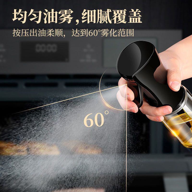 喷油瓶喷雾厨房家用喷油壶橄榄油食用油烧烤减脂控油雾化高压