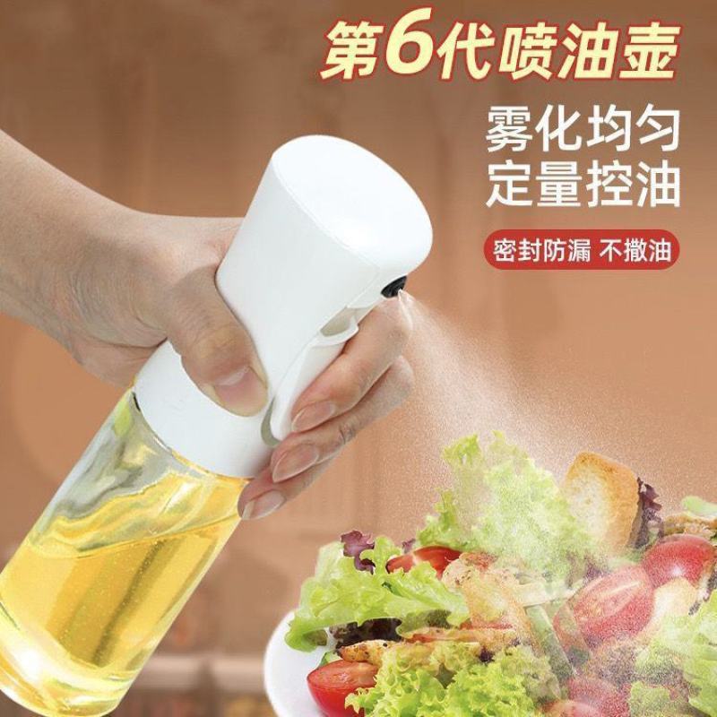 喷油瓶喷雾厨房家用喷油壶橄榄油食用油烧烤减脂控油雾化高压