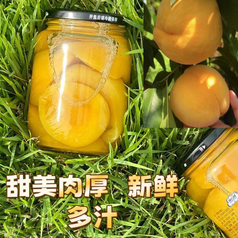 正宗蒙山特产黄桃罐头大量有货