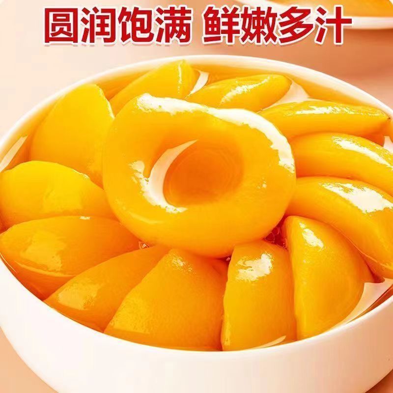 正宗蒙山特产黄桃罐头大量有货