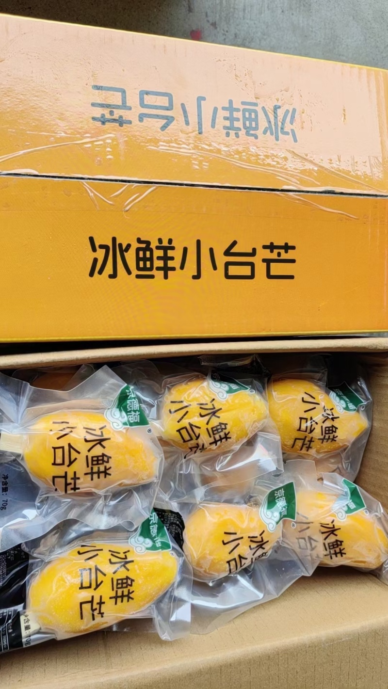 冰鲜小台芒一箱35个单支55-75克一箱30支75-95