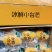 冰鲜小台芒一箱35个单支55-75克一箱30支75-95
