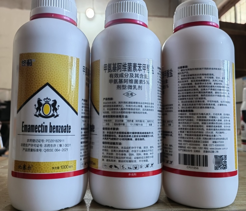 5%甲维盐蓟马专用药稻纵卷叶螟甜菜夜蛾青虫杀虫剂水稻专用