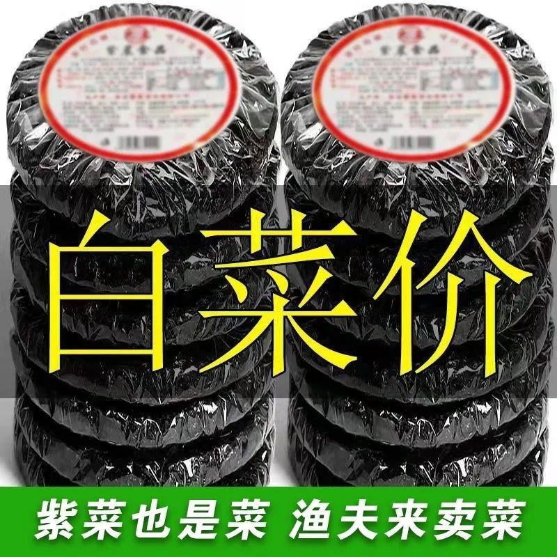【精品紫菜】浙江紫菜苍南紫菜源头厂家直销价格便宜保质保量