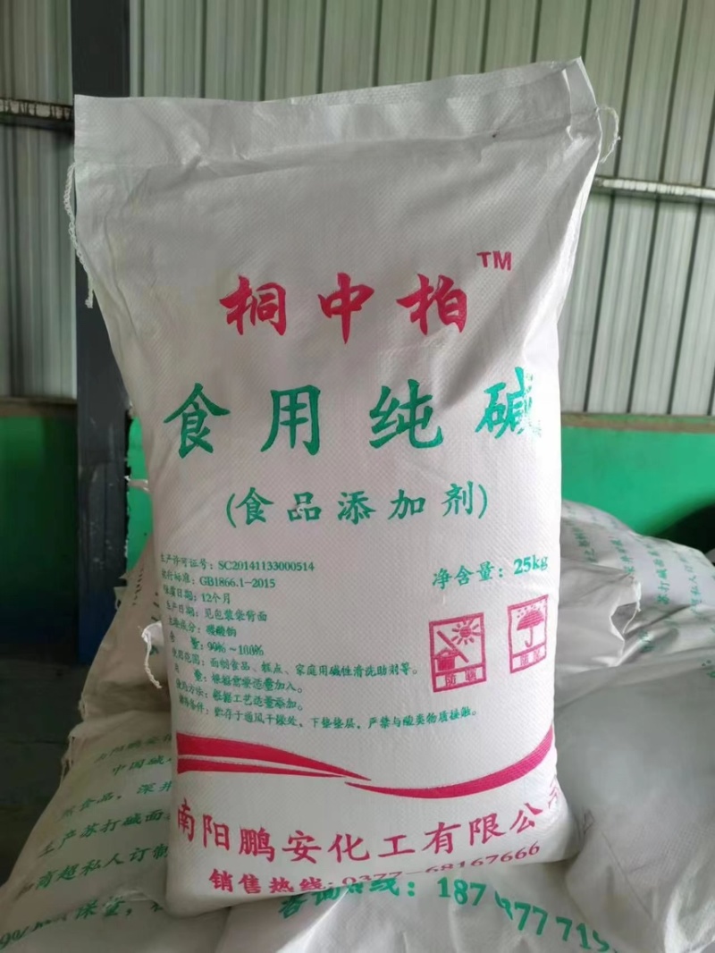 厂家直发食用纯碱小苏打整车更优惠