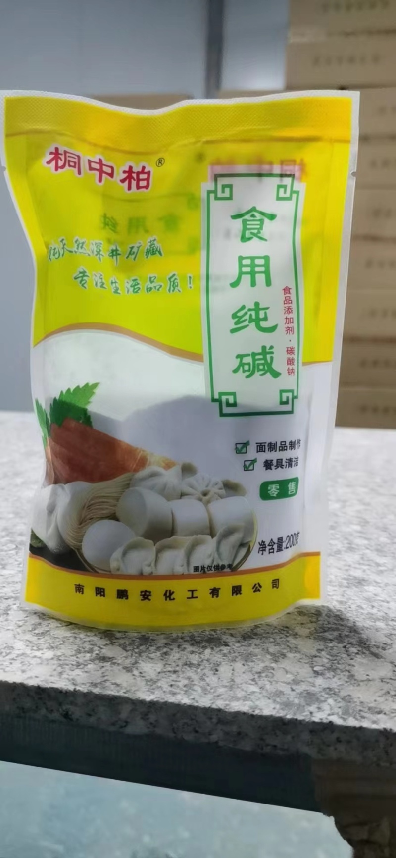 厂家直发食用纯碱小苏打整车更优惠
