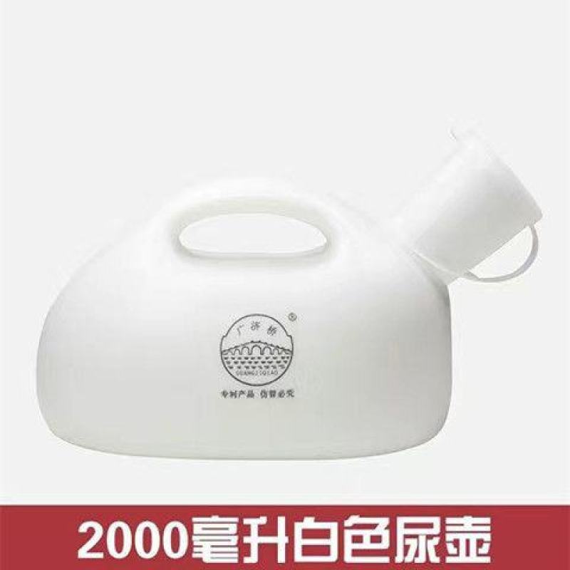 加厚大容量尿壶带盖男士成人老人儿童防漏家用夜壶医用小便器