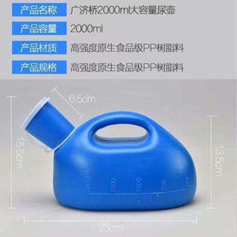 加厚大容量尿壶带盖男士成人老人儿童防漏家用夜壶医用小便器