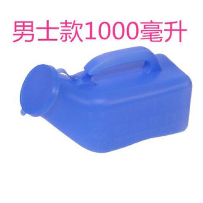 加厚大容量尿壶带盖男士成人老人儿童防漏家用夜壶医用小便器