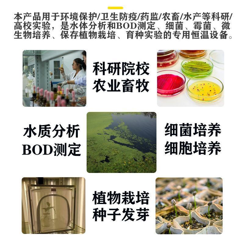 电热恒温培养箱实验室微生物细菌种子发芽生化霉菌恒温恒湿培