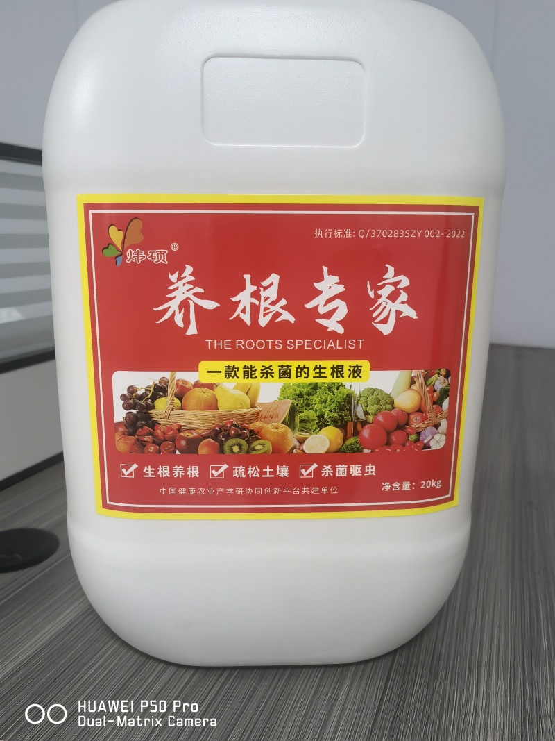 生根液肥料厂家直销保质保量价格实惠欢迎咨询