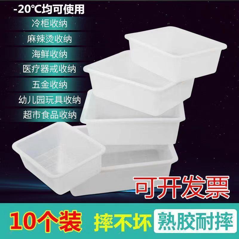 塑料盒子长方形收纳盒展示超市凉菜盆框白色摆摊麻辣烫零食品
