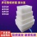 塑料盒子长方形收纳盒展示超市凉菜盆框白色摆摊麻辣烫零食品