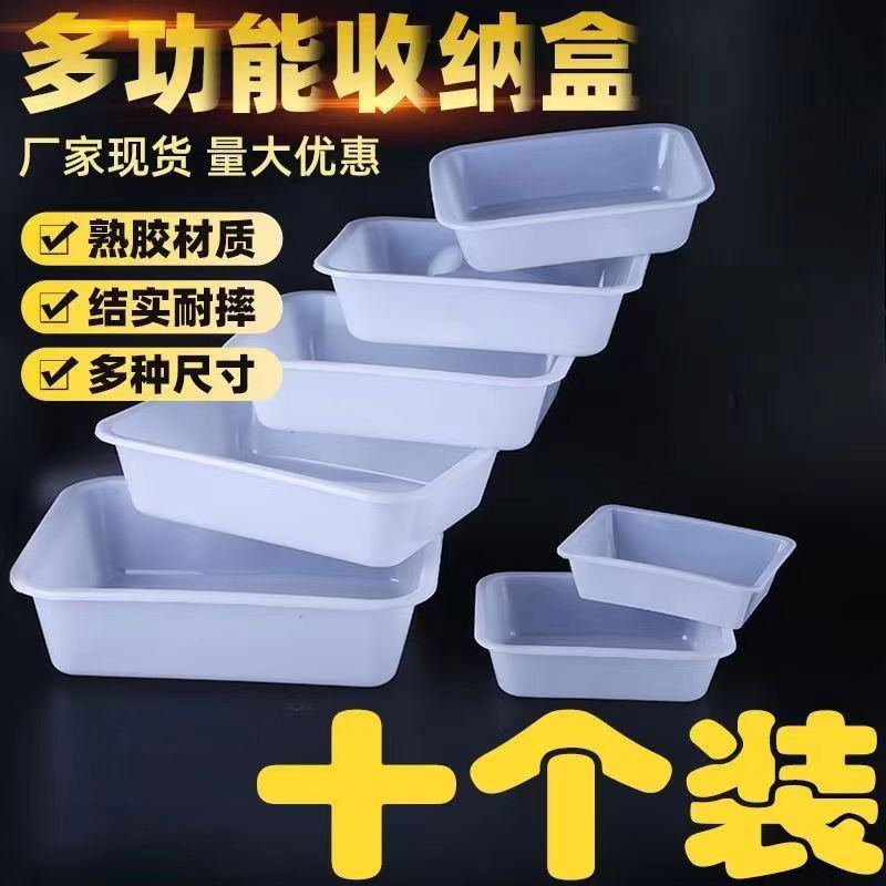 塑料盒子长方形收纳盒展示超市凉菜盆框白色摆摊麻辣烫零食品