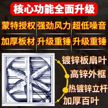 包邮负压风机工业排风扇大功率换气扇强力房抽风机大棚养殖