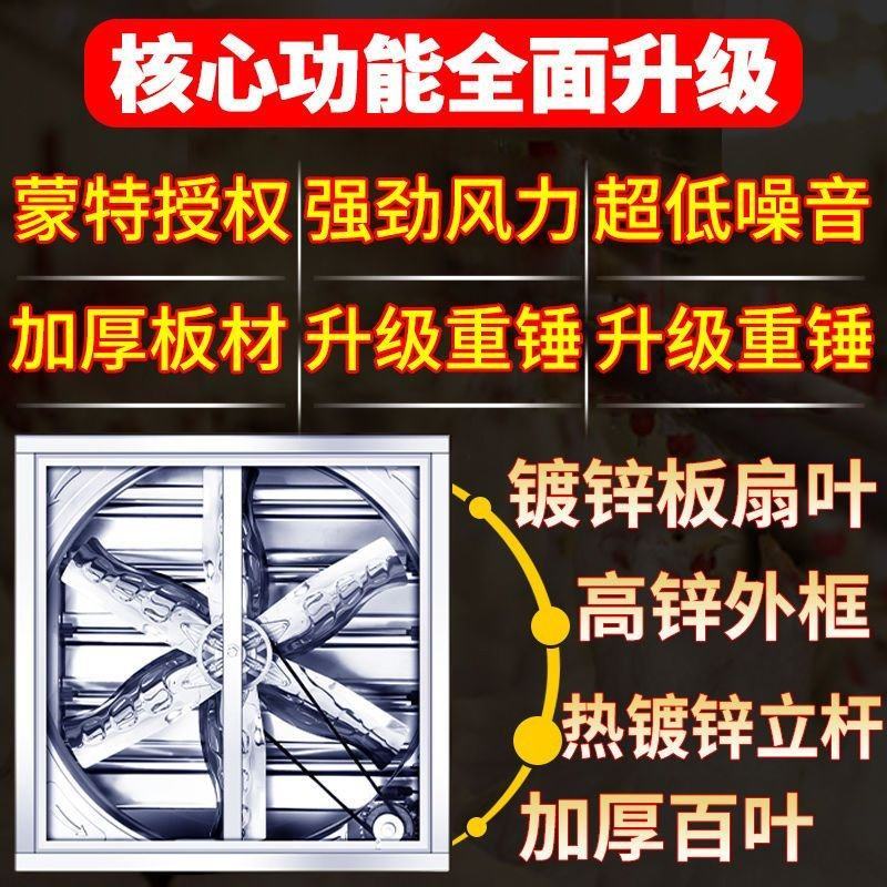 包邮负压风机工业排风扇大功率换气扇强力房抽风机大棚养殖