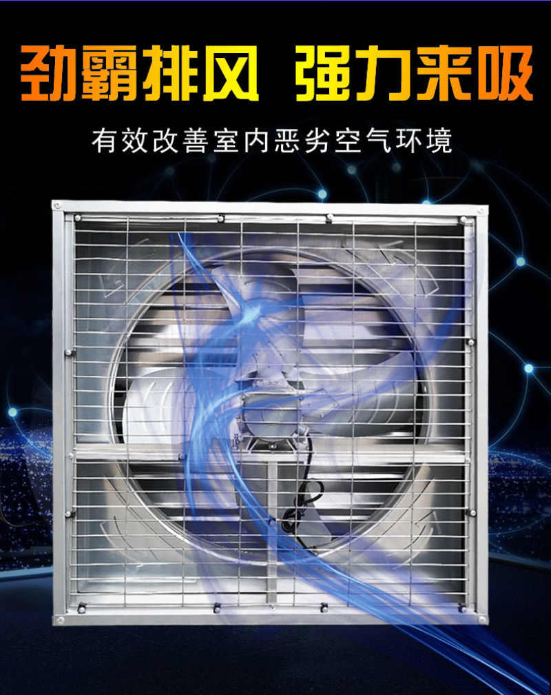 包邮负压风机工业排风扇大功率换气扇强力房抽风机大棚养殖