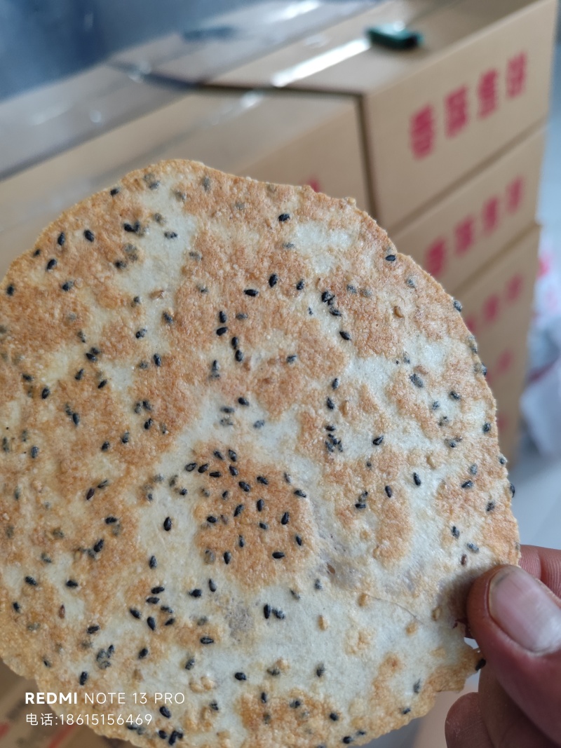 焦饼