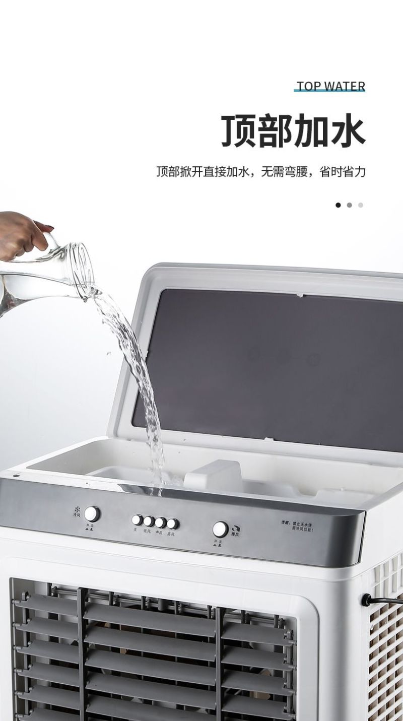 工业空调扇家用冷风机制冷室外空调电风扇加水冷气风冷风扇