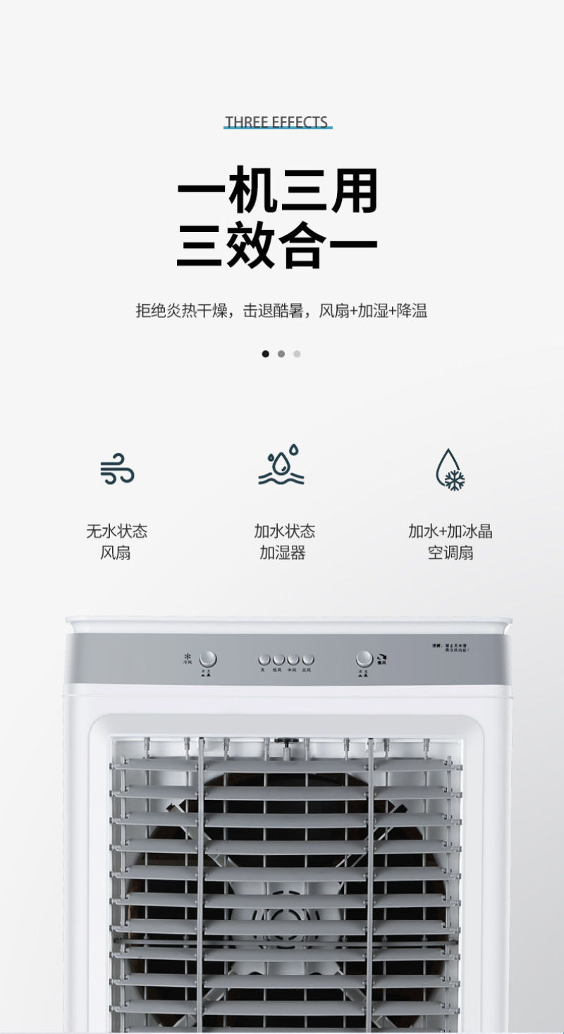 工业空调扇家用冷风机制冷室外空调电风扇加水冷气风冷风扇
