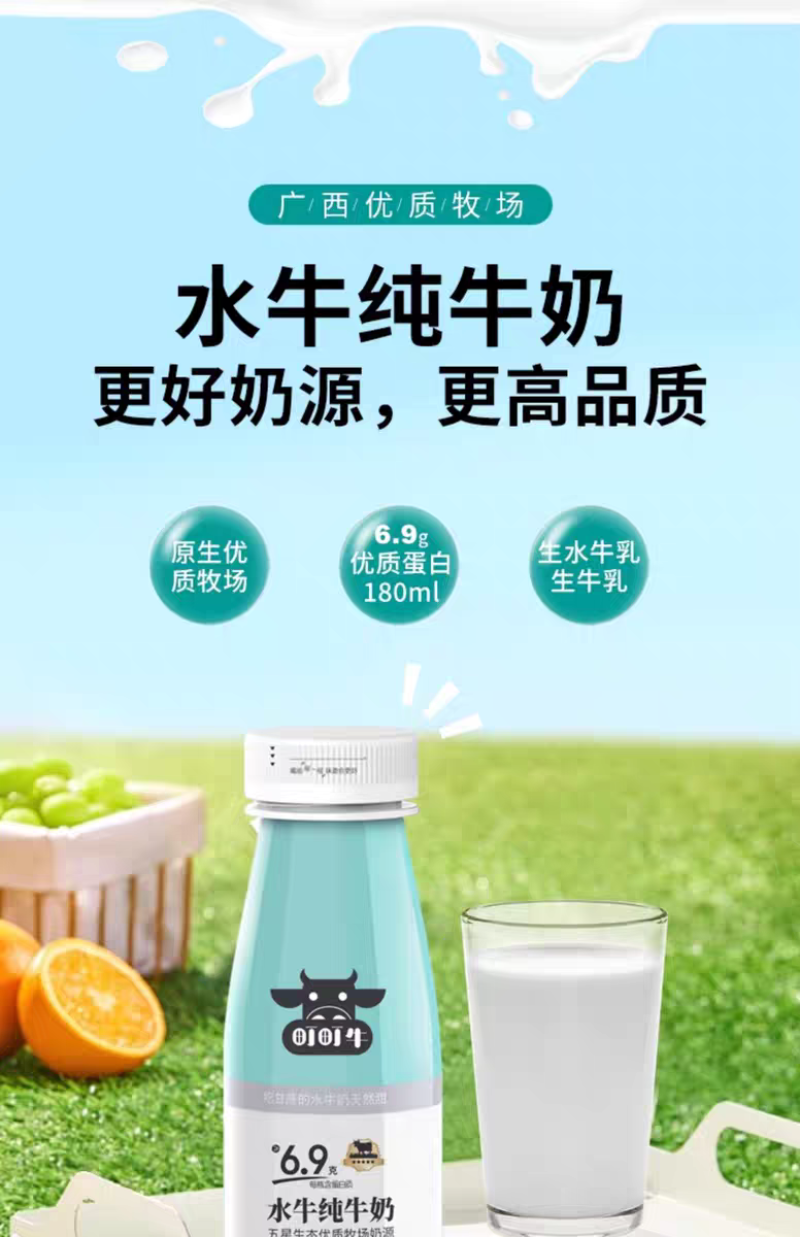 可代发，蛋白达到3.83的水牛奶，口感非常好，低脂高钙高