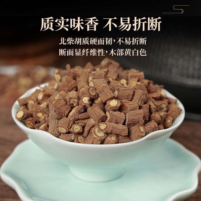 柴胡正品新货优质甘肃柴胡柴胡粉柴胡中药无硫
