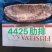 4425精肋排