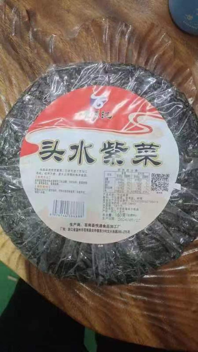【精品紫菜】浙江紫菜苍南紫菜源头厂家直销价格便宜保质保量