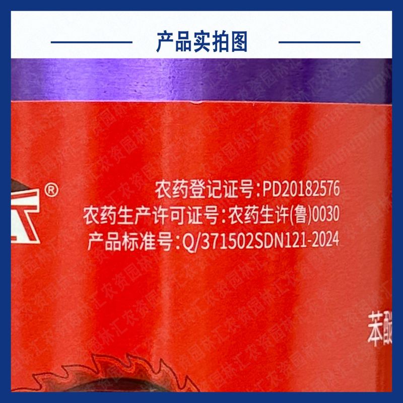 植校长40%苯甲·吡唑酯苯醚甲环唑杀菌剂农用葡萄白粉病农