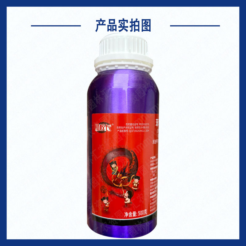 植校长40%苯甲·吡唑酯苯醚甲环唑杀菌剂农用葡萄白粉病农