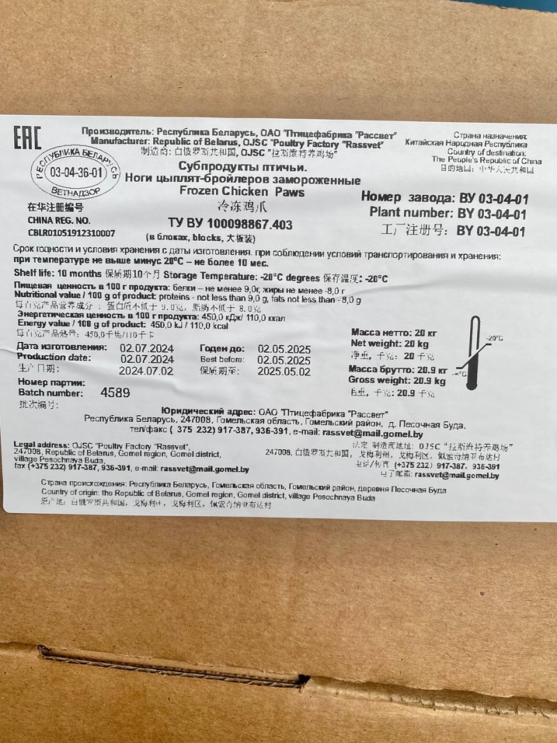 鸡爪凤爪
