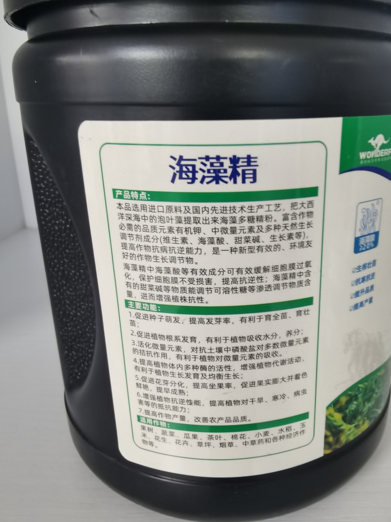 海藻精，生根壮苗，促进种子萌发提高坐果促进果实膨大