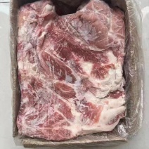 前上肉后上肉