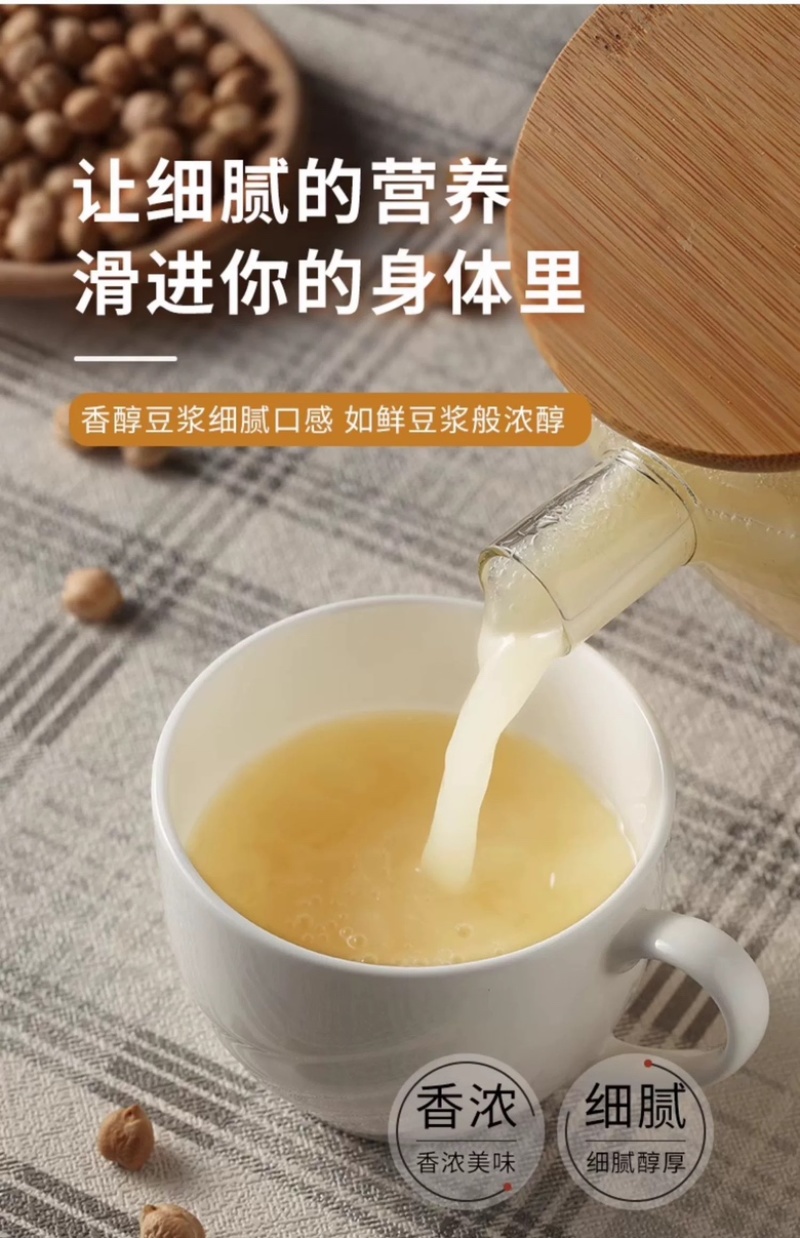 天山小哥鹰嘴豆原味豆浆粉