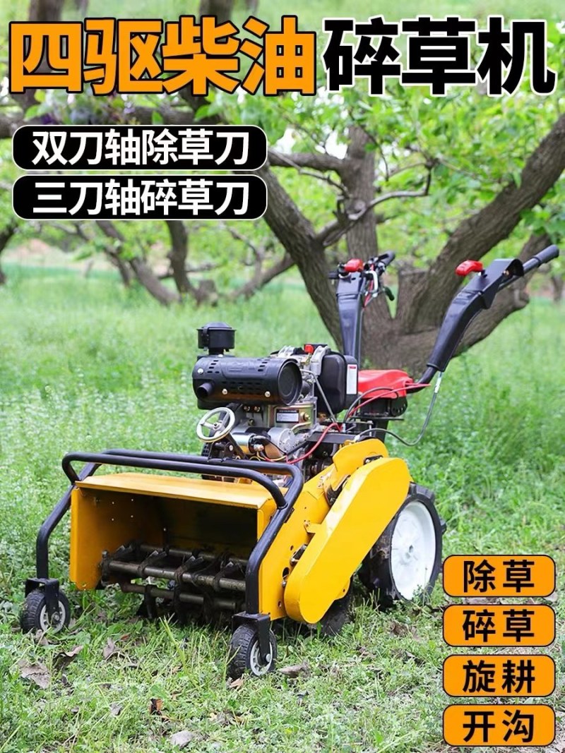 多功能碎草除草旋耕机农田多功能管理机厂家直销多种规格
