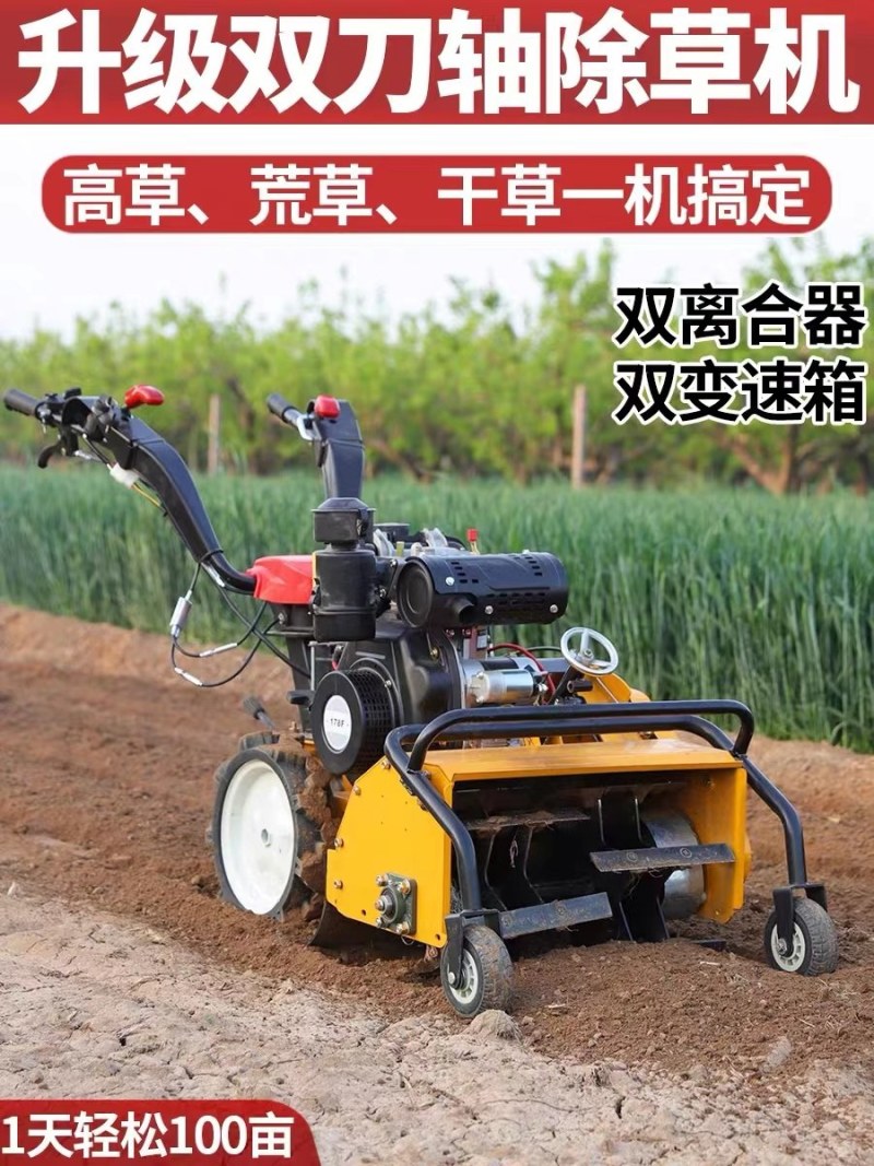 多功能碎草除草旋耕机农田多功能管理机厂家直销多种规格