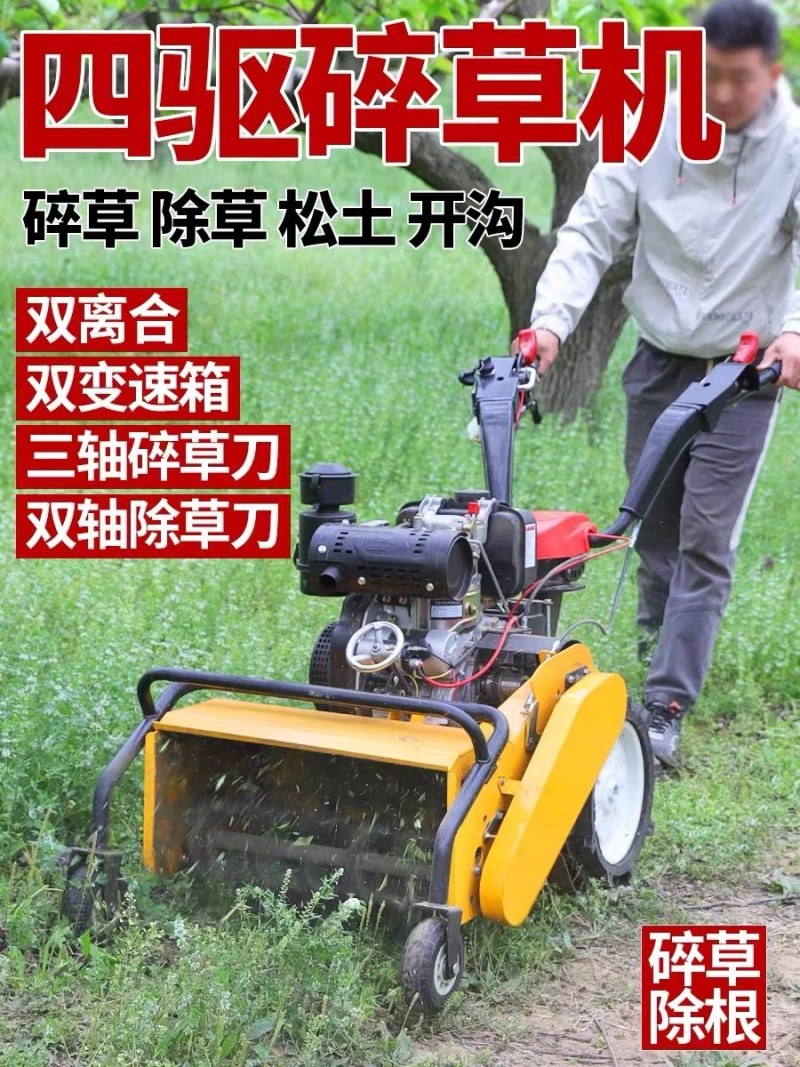 多功能碎草除草旋耕机农田多功能管理机厂家直销多种规格