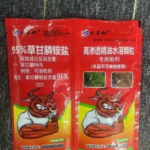 95%草甘磷高含量灭草剂草甘膦铵盐95%除草烂根果园正品