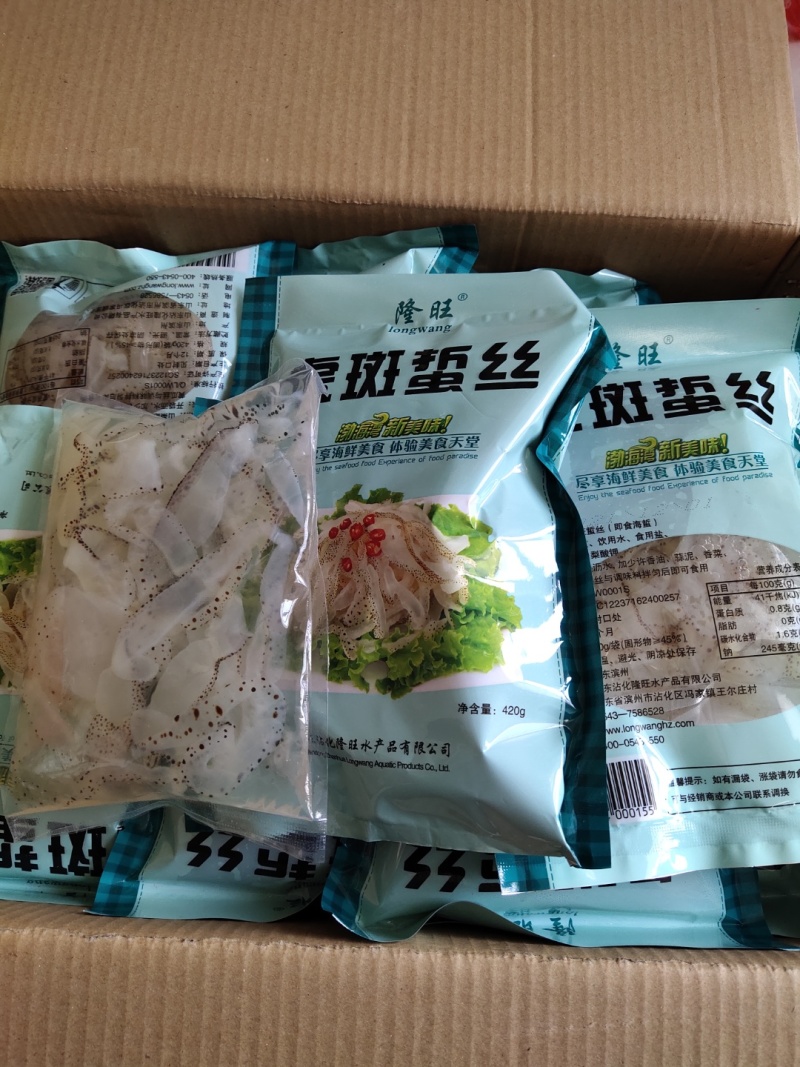 【凉拌海蜇】