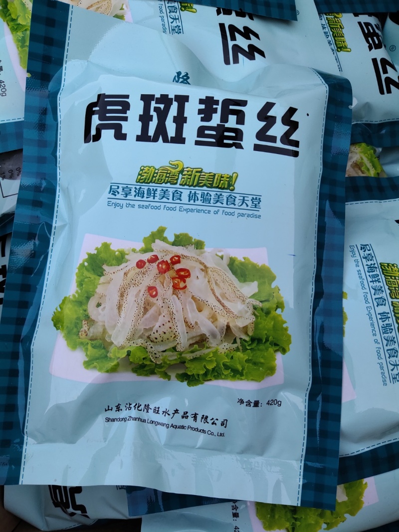 【凉拌海蜇】