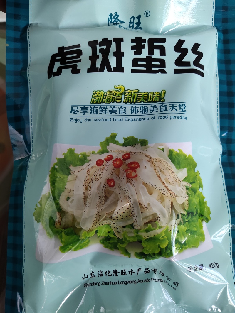 【凉拌海蜇】
