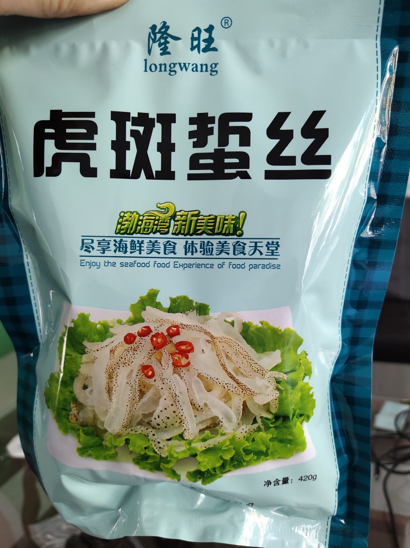 【凉拌海蜇】