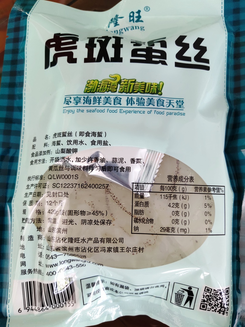【凉拌海蜇】