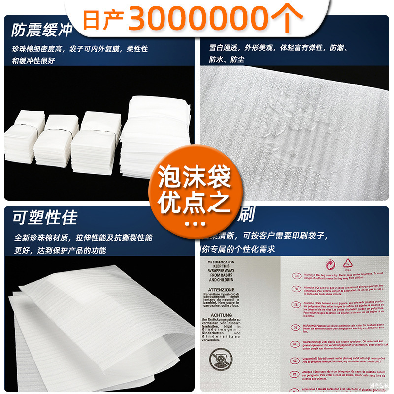 epe珍珠棉切片垫片快递打包保护膜包装垫防震泡沫棉缓冲厂家定