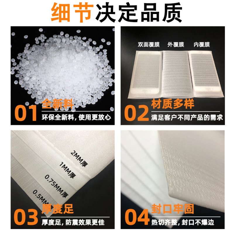 epe珍珠棉切片垫片快递打包保护膜包装垫防震泡沫棉缓冲厂家定