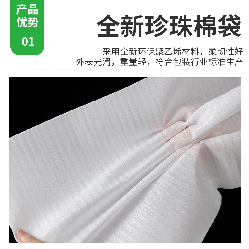 epe珍珠棉切片垫片快递打包保护膜包装垫防震泡沫棉缓冲厂家定