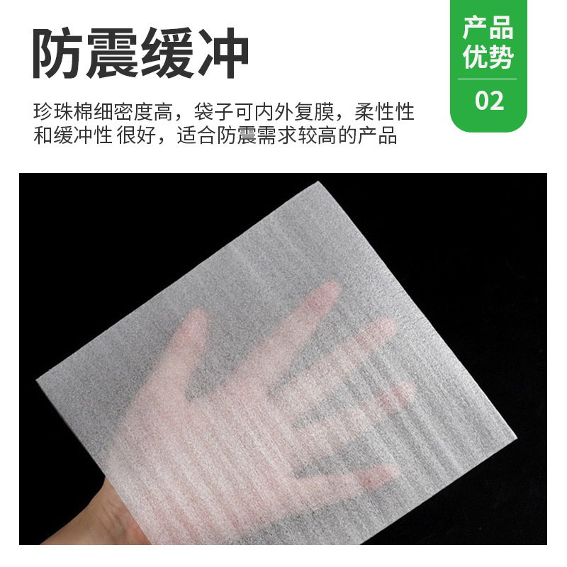 epe珍珠棉切片垫片快递打包保护膜包装垫防震泡沫棉缓冲厂家定