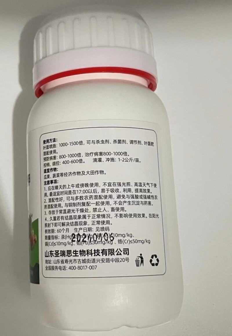 控旺烯磷酸钾爆满枝膨果上色促分化防畸形控梢控旺增产通用
