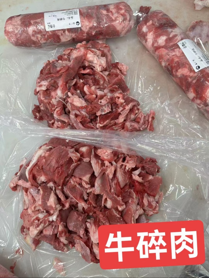 牛碎肉厂家直发质量保证瘦度高量大从优