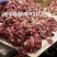 牛碎肉厂家直发质量保证瘦度高量大从优
